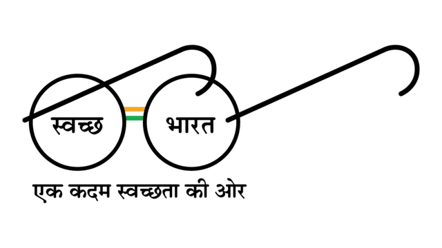 Swachh Bharat